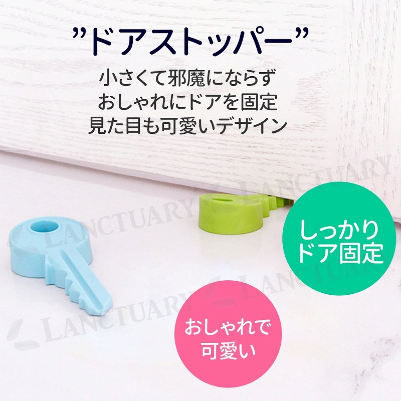 ドアストッパー 2個セット 鍵型 キー ドアストップ 扉止め 面白い 安全