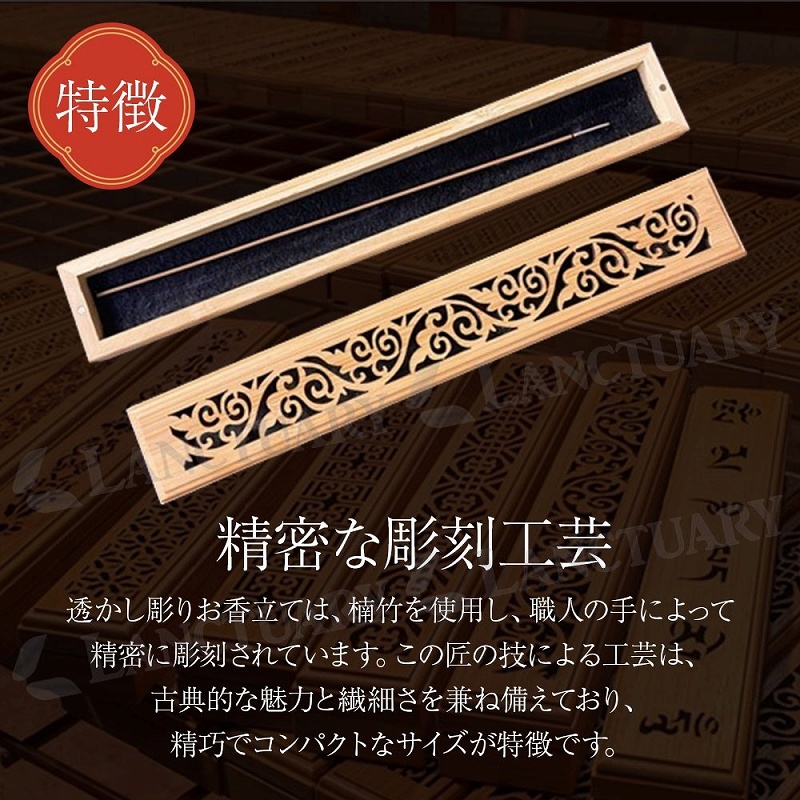 透かし彫りお香立て 香炉 竹製品 横置きタイプ 防火綿内蔵 安全設計 蓋