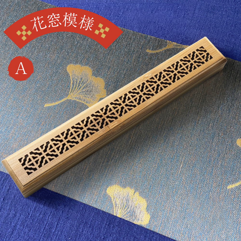 透かし彫りお香立て 香炉 竹製品 横置きタイプ 防火綿内蔵 安全設計 蓋