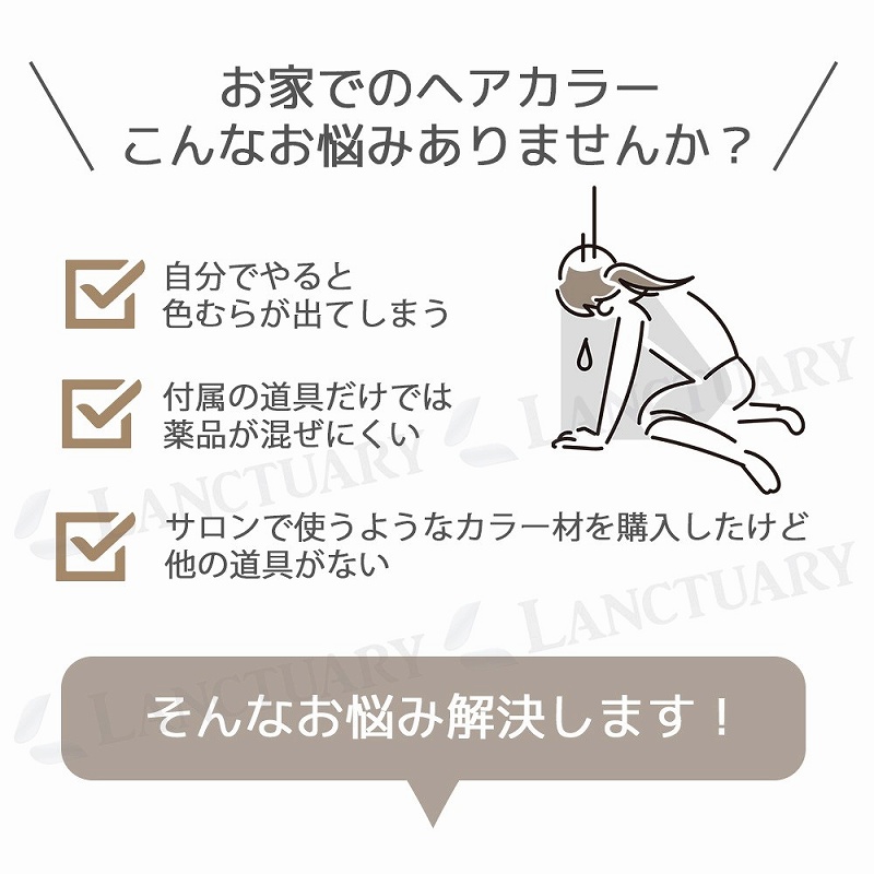 ヘアカラー道具セット 仕上がりキレイ マドラー ボウル コーム付き