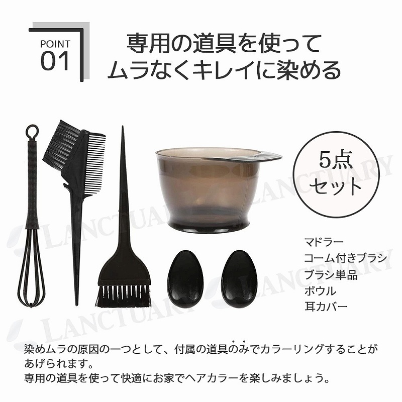 ヘアカラーリング剤 セット！！ ヘアカラー道具セット 仕上がりキレイ マドラー ボウル コーム付き