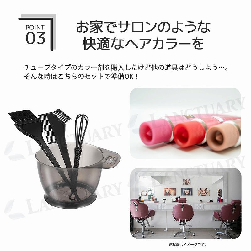 ヘアカラー道具セット 仕上がりキレイ マドラー ボウル コーム付き