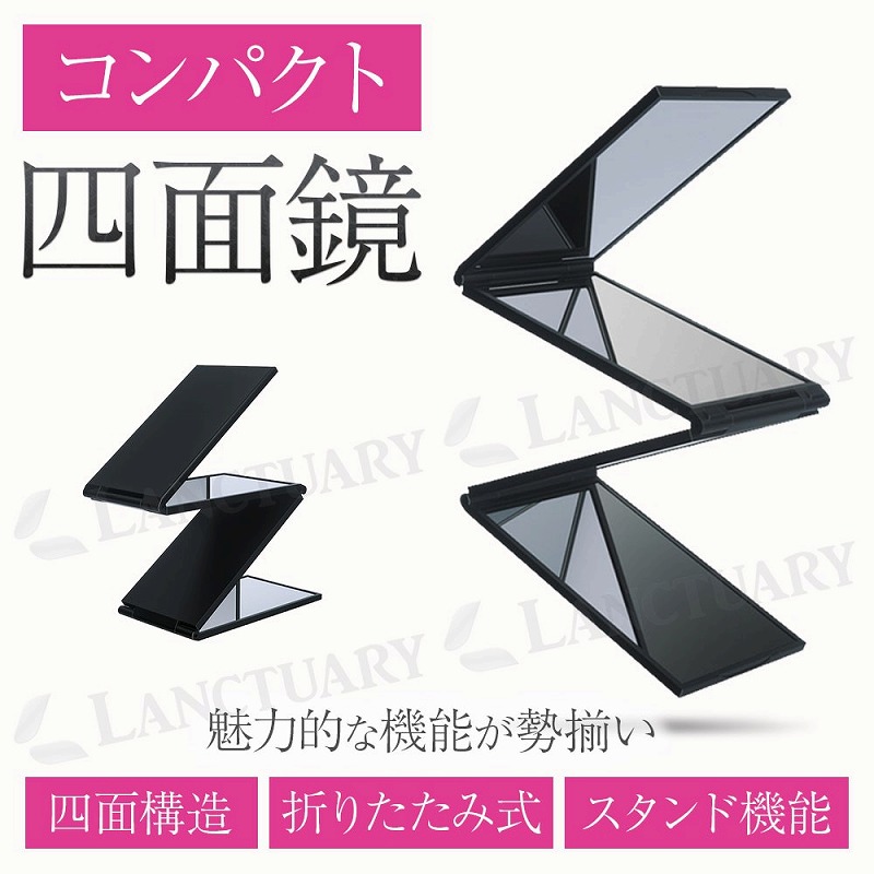 コンパクト四面鏡 ブラック スタイリング 髪型 カラーリング 耳毛