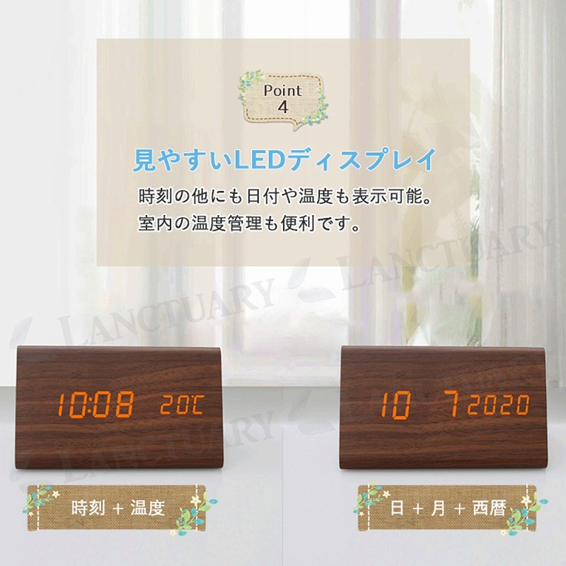 木目調デジタル時計 デジタル時計 時計 クロック LED 音感センサー