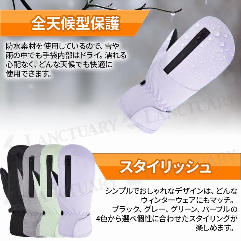 防寒手袋 メンズ レディース スキー スノーボード 暖かい 厚手 防水