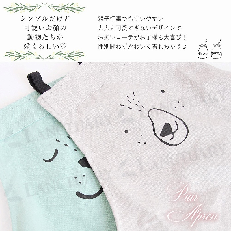 キッズエプロン 男の子 女の子 親子ペア お揃い 大人キッズセット ペア