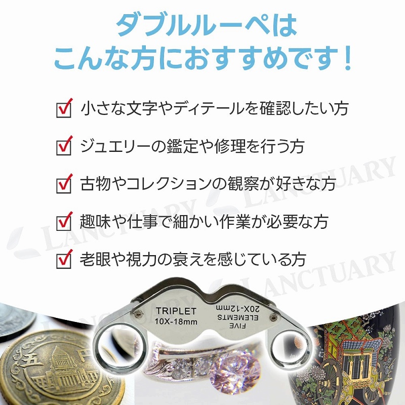 ダブルルーペ 20倍 10倍 金属 ガラスレンズ 折りたたみ式 古物鑑定