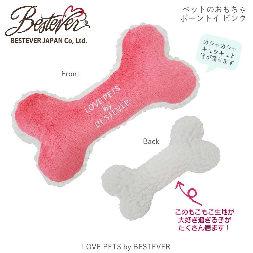 ❤未使用❤犬　ふわふわトレーナー XL　ピンク　もこもこ 犬のおもちゃ ホネ型 Mサイズ ピンク パープル ネイビー ブラウン