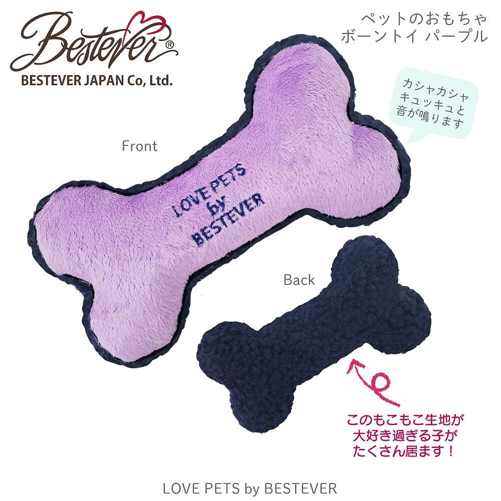dogtoy-bone-_3.jpg