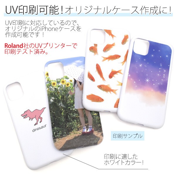 Iphone 11 ソフトケース 白 シリコン素材風 Uv印刷対応 オリジナルのiphoneケースを作成可能 ストラップホール 母の日 Ip11 0013wh Lanctuary 通販 Yahoo ショッピング