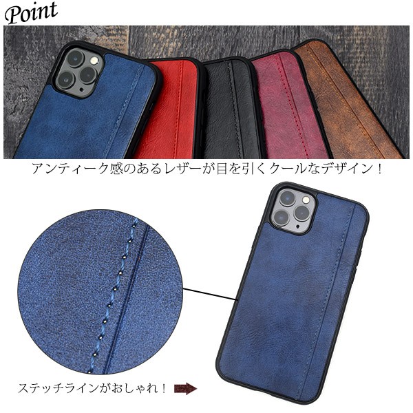 iPhone 11 Pro ケース レザー おしゃれ ステッチ ライン 耐衝撃 5色