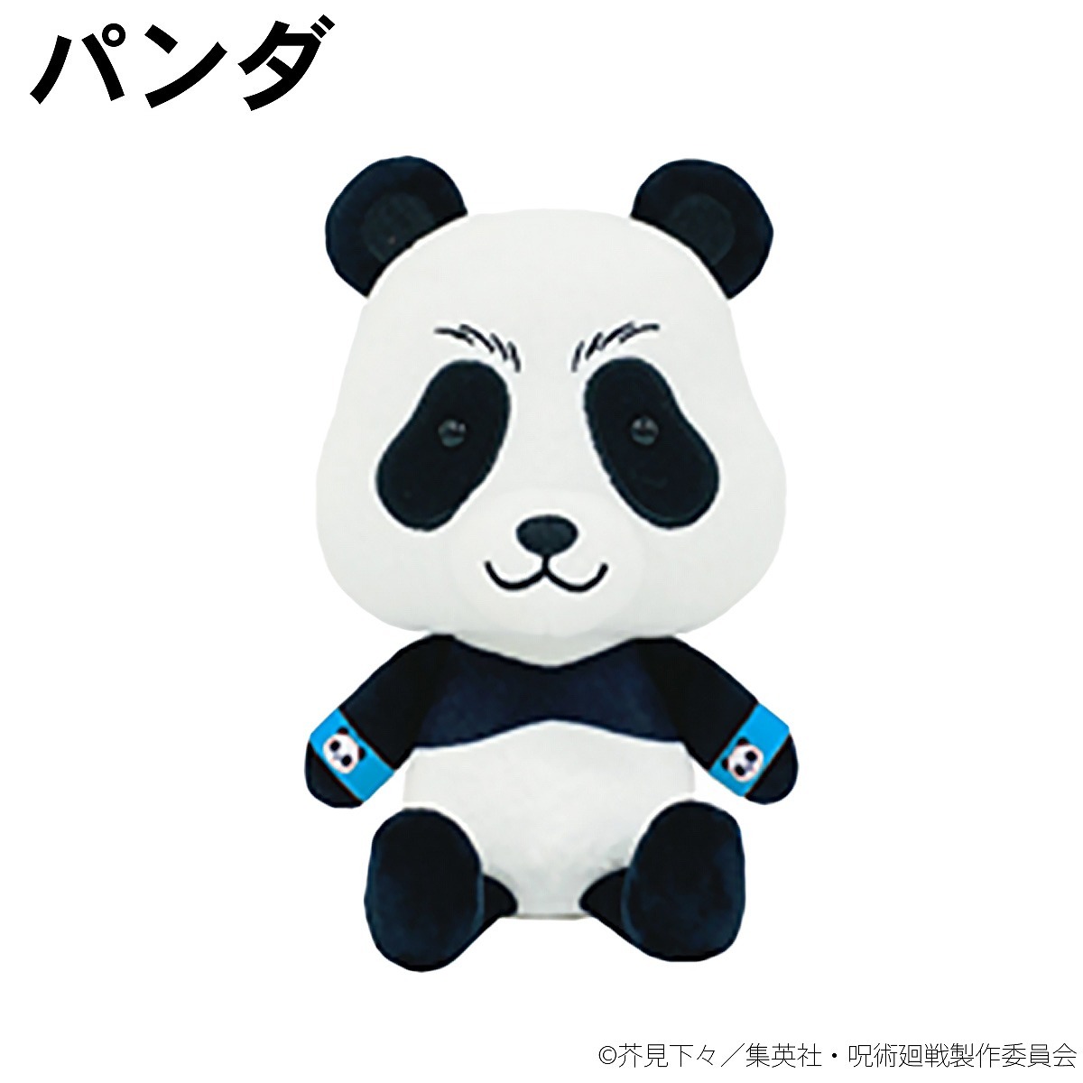 呪術廻戦 Chibi ぬいぐるみ グッズ じゅじゅつかいせん ちびぬい
