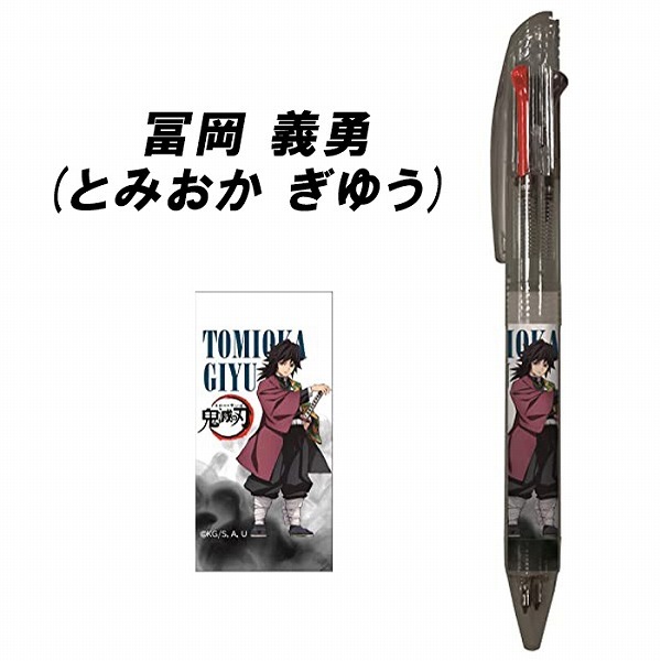鬼滅の刃 コレクタブルボールペン 3本セット 限定品  竈門炭治郎　竈門禰豆子 鬼滅の刃 ボールペン 炭治郎 禰豆子 善逸 義勇 伊之助 鬼滅 ねず