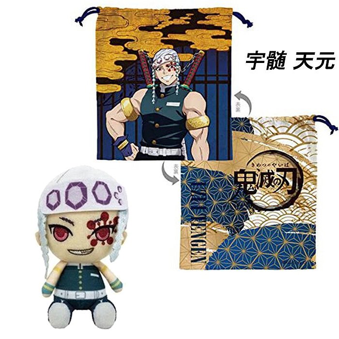 鬼滅の刃 巾着＆Chibiぬいぐるみセット 全10種 正規品 単品買いよりお