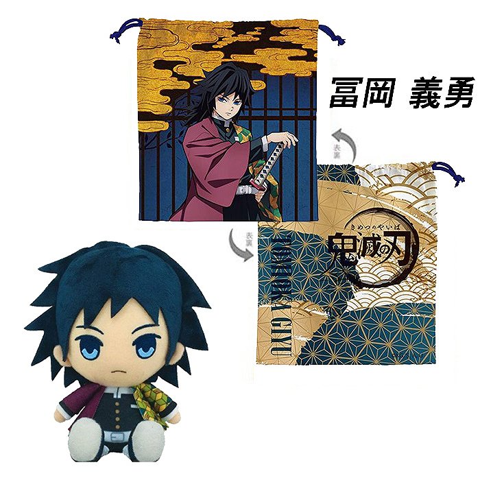 鬼滅の刃 巾着＆Chibiぬいぐるみセット 全10種 正規品 単品買い