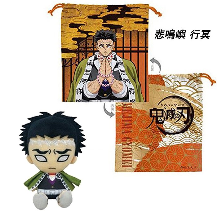 鬼滅の刃 ぬいぐるみ セット 20個 楽天市場】鬼滅の刃 Chibi ぬいぐるみ しのぶ ＆ カナヲ セット