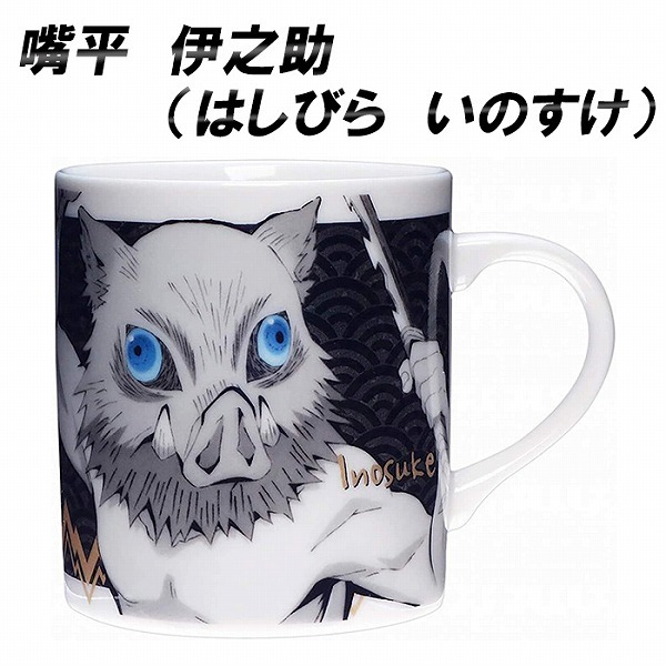 鬼滅の刃 マグカップ きめつ 正規品 モノクロームマグ 炭治郎 禰
