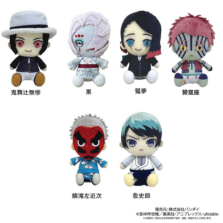 鬼滅の刃 マグカップ＆Chibiぬいぐるみセット 全20種 正規品