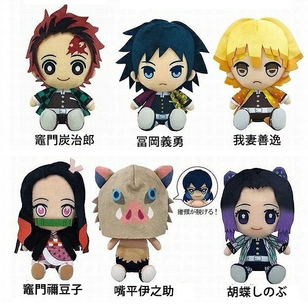 鬼滅の刃 ミニぬいぐるみ 全13種セット GIFT 炭治郎 禰豆子 善逸 伊之助 鬼滅の刃 ミニぬいぐるみ 13種 | グッズメーカーGift
