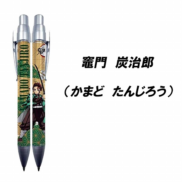 鬼滅の刃シャーペン柱＆ボールペン（鱗滝左近次、鬼舞辻無惨）15本セット 鬼滅の刃シャーペン柱＆ボールペン（鱗滝左近次、鬼舞辻無惨）15