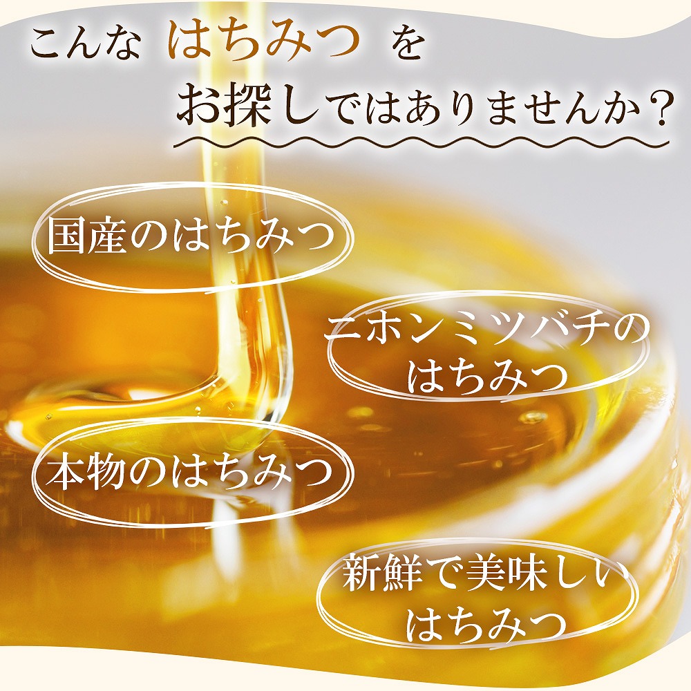 はちみつ 国産 日本みつばち たった1%の 百花ハニー プレゼント 生