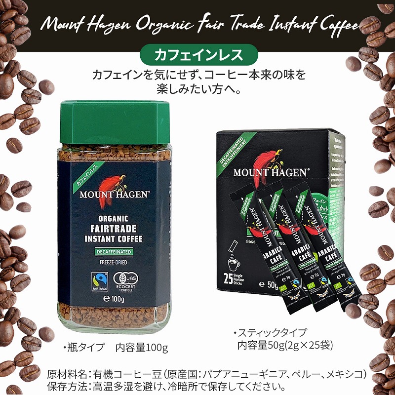 インスタントコーヒー インスタントコーヒー 瓶タイプ スティックタイプ 100g 50g(2gx25本