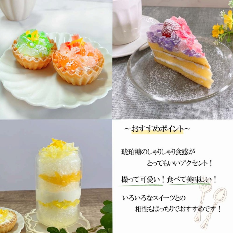 琥珀糖 推し色 宝石 お菓子 ギフト 推し活 人気 おいしい 女子会