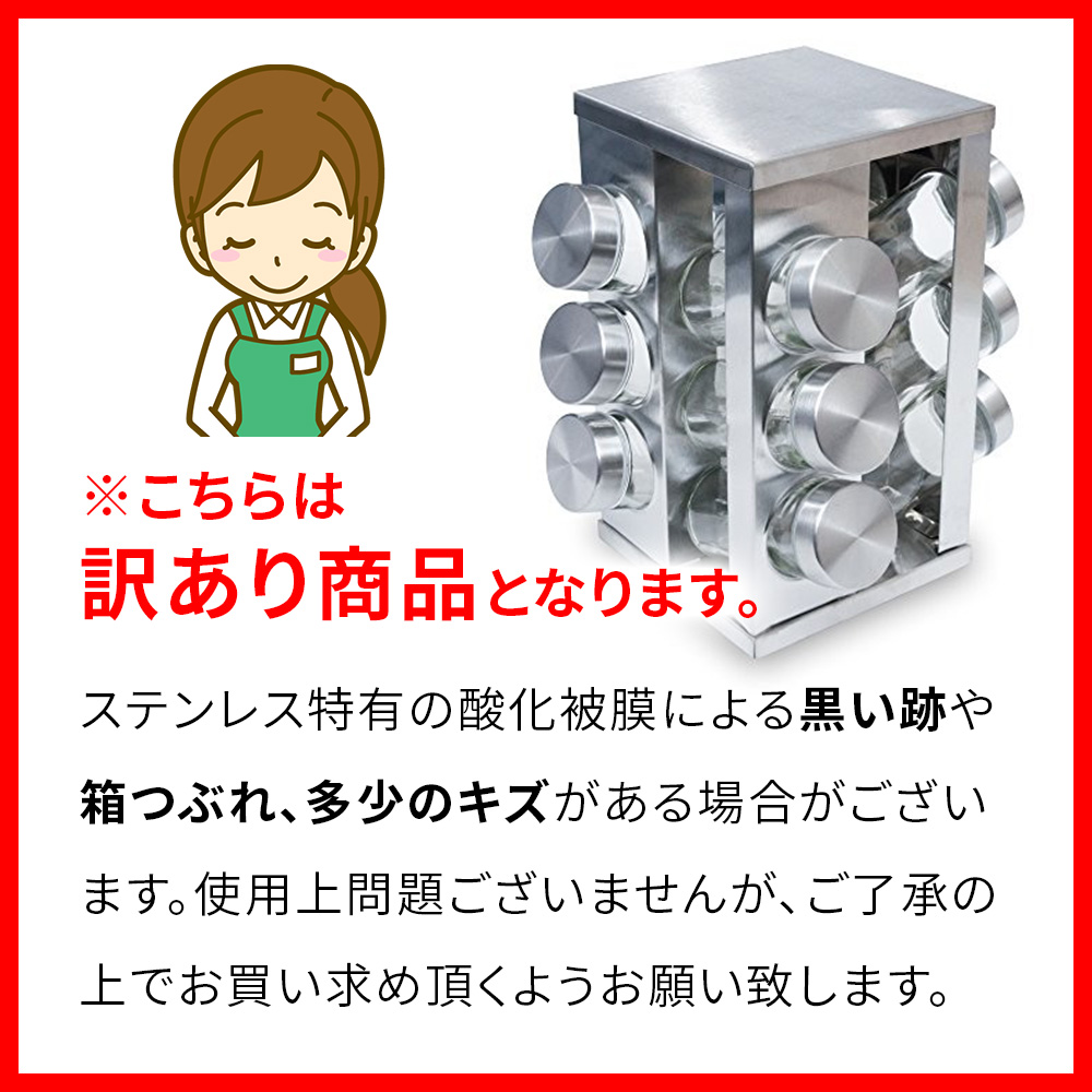 訳あり】スパイスラック 回転式スパイスボトルホルダー スタンド 調味