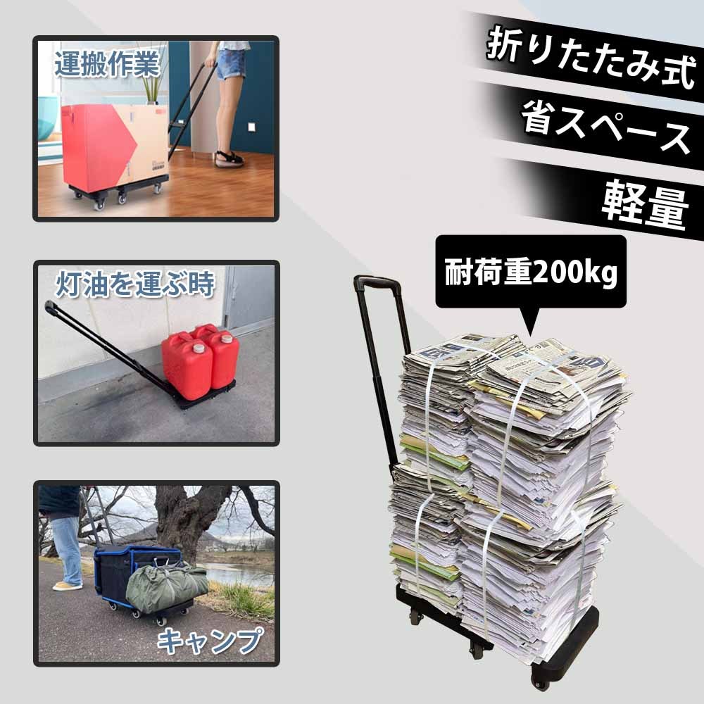 Landfield 折りたたみ台車 耐荷重0kg キャスター付き 平台車 軽量 手押し台車 コンパクト 360度回転 Lf Fpc010