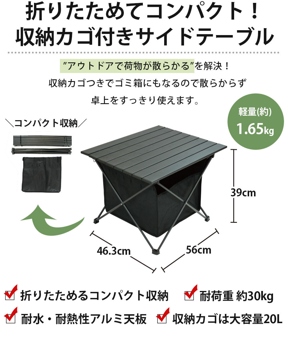 Landfield アウトドア折りたたみサイドテーブル 収納カゴ付き キャンピングテーブル アウトドアテーブル アウトドア おしゃれ Lf Fst010