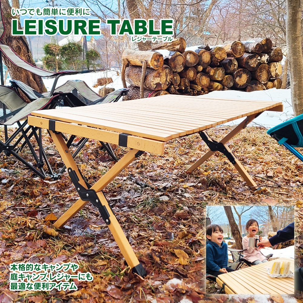 LandField 木製レジャーテーブル 天板90×60cm ロールテーブル 