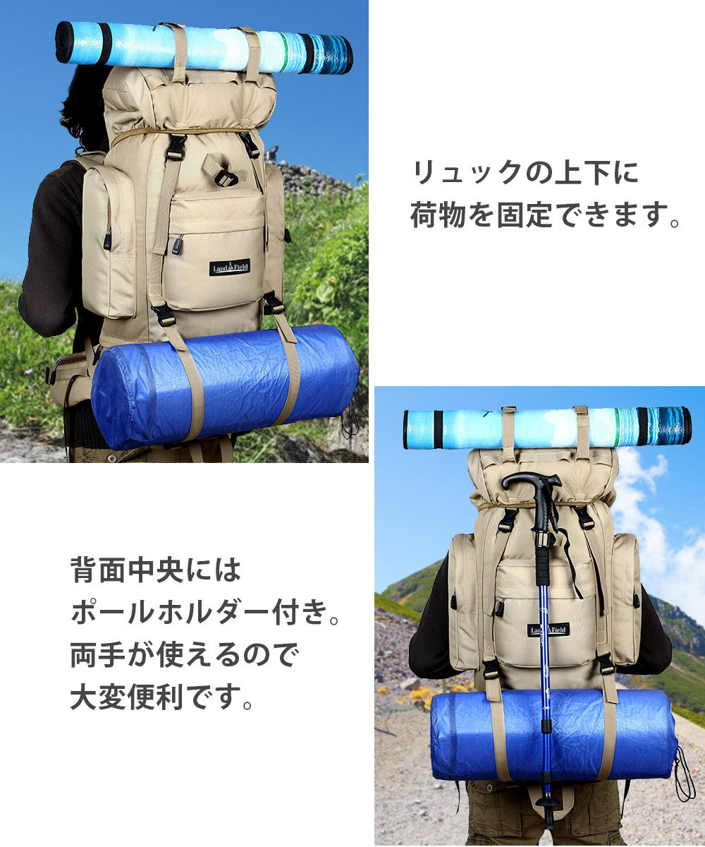 Landfield 登山リュック 85l バックパック ザック 大容量 ハイキング 登山 アウトドア レジャー Lf Mb085 Kh