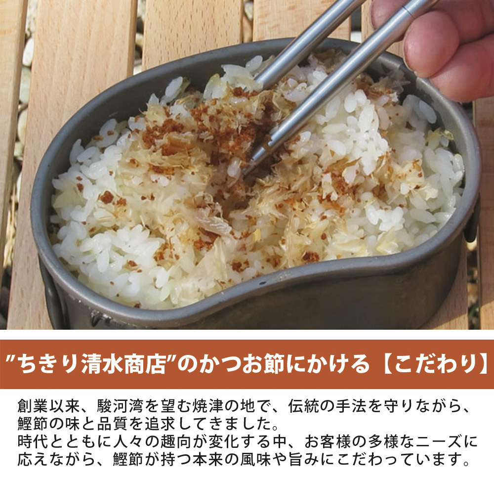 俺のキャンプ飯！究極のねこまんま かつお節、本格和風出汁、鰹そぼろセット アウトドア キャンプ飯 猫まんま Landfield ランドフィールド  :lf-nekoset:LandField - 通販 - Yahoo!ショッピング