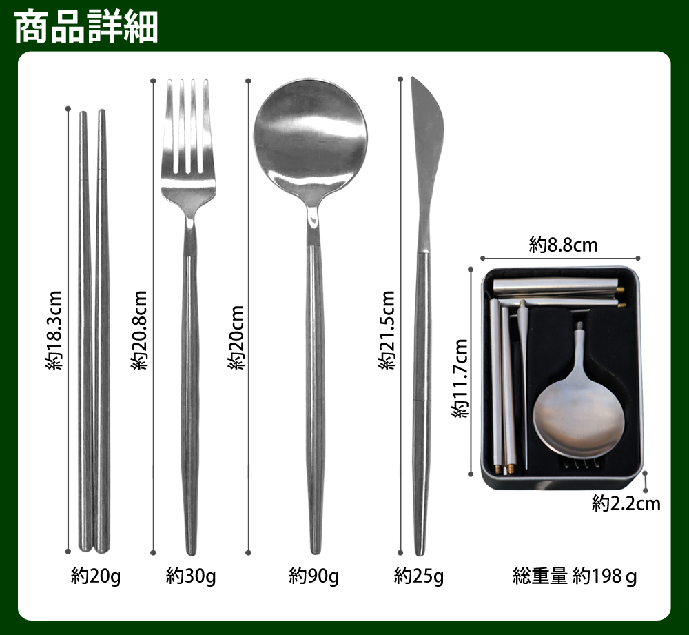 ポータブルカトラリーセット スプーン フォーク ナイフ 箸 4点セット 