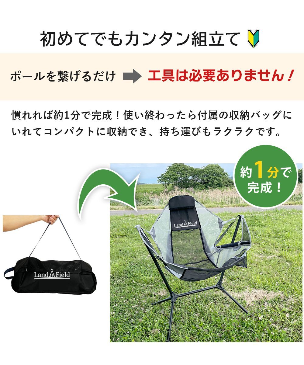 LandField ランドフィールド スイングチェア ゆらゆら アウトドア キャンプ チェアリング LF-OSC010