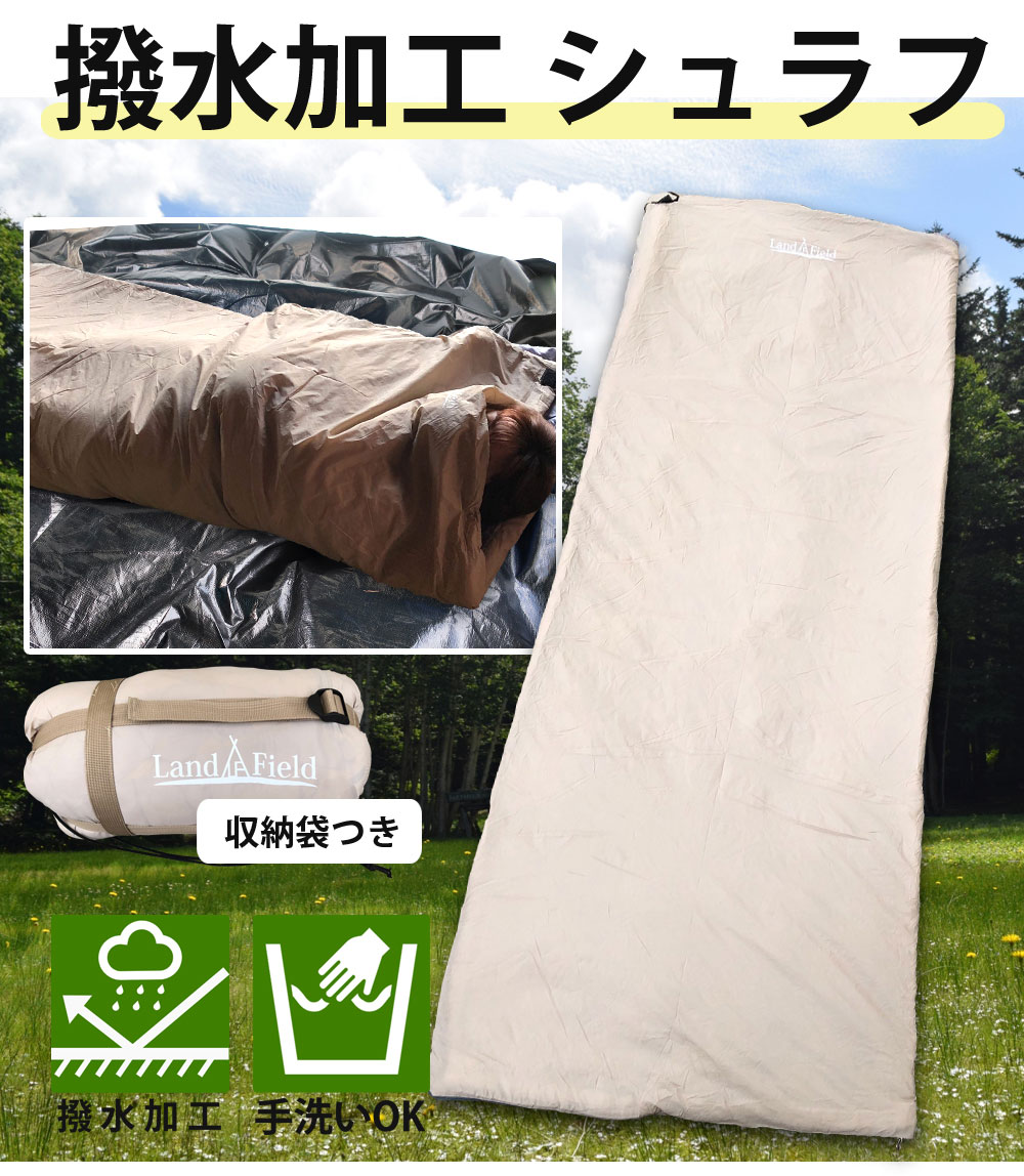 寝袋 2枚セット 3シーズン 封筒型 キャンプ用寝具 シュラフ キャンプ 