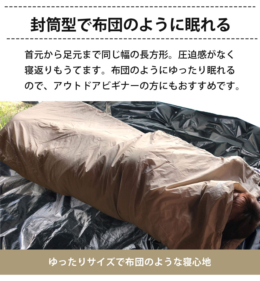 寝袋 春夏秋用 封筒型 キャンプ用寝具 シェラフ アウトドア コンパクト