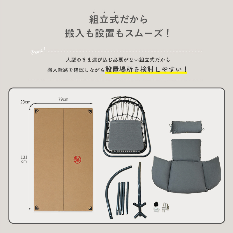 WEB限定モデル ハンギングチェア 屋外対応 自立式 ガーデンチェア 吊り