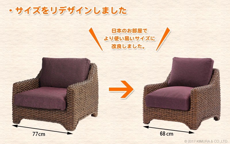 ソファをリニューアルデザインしました