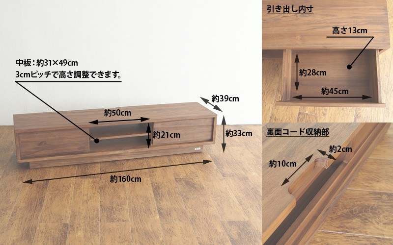 アジアン家具 テレビ台 ローボード テレビボード おしゃれ 完成品 収納