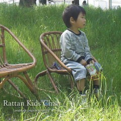 皮付きラタンのキッズチェア
