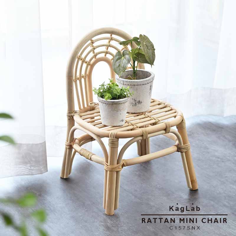 ラタンチェア ミニチェア アジアン家具 籐家具 籐椅子 C157SNX