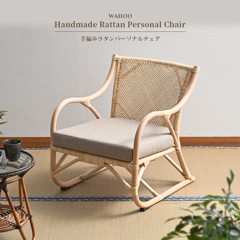 籐の椅子 ラタン パーソナルチェア 肘付き クッション 和室 C201ND :C201ND:ランドマーク 通販 