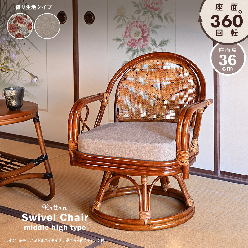 【美品】キムラ ラタン リラックス回転チェア 背座クッション付 キムラ ラタン リラックス回転チェア エグゼクティブタイプ 背座