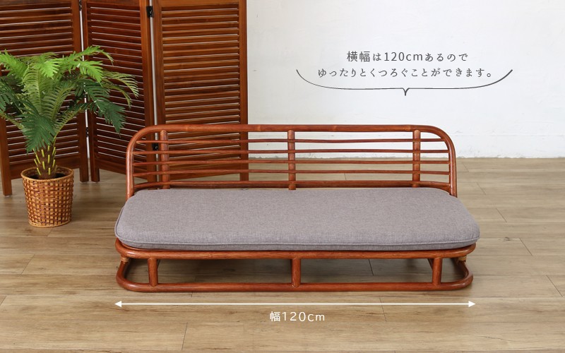 ローソファ ラタン(籐) ダークグレー 幅120cm