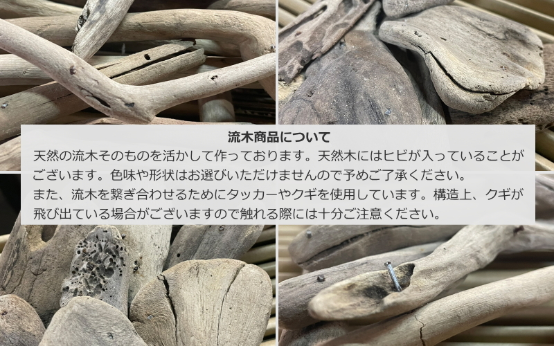 driftwood_info.jpg