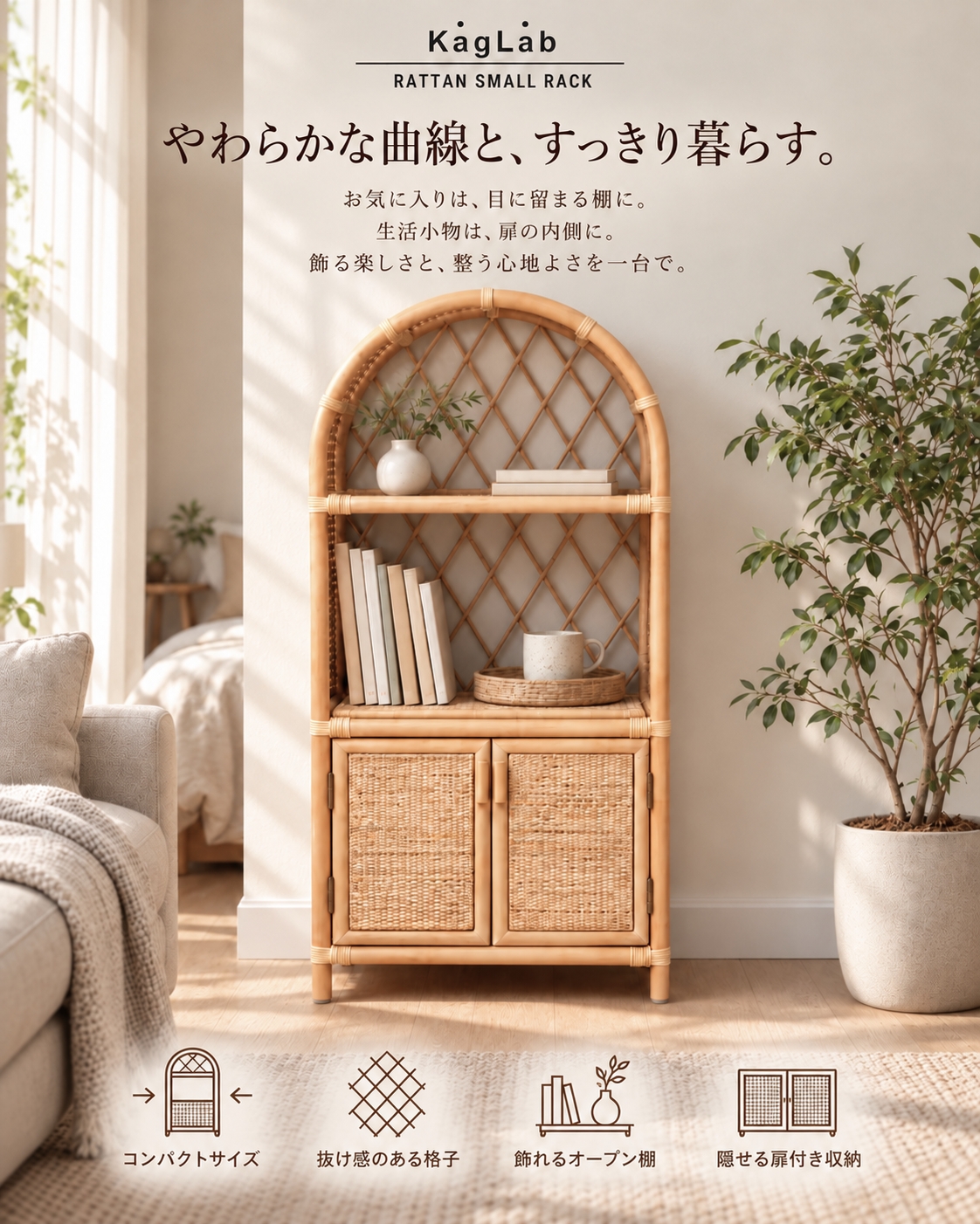 【良品】タイ 伝統工芸 ラタンのカントーク（大小2個セット） アジアン家具 ラタン ディスプレイラック 籐 チェスト オープンラック