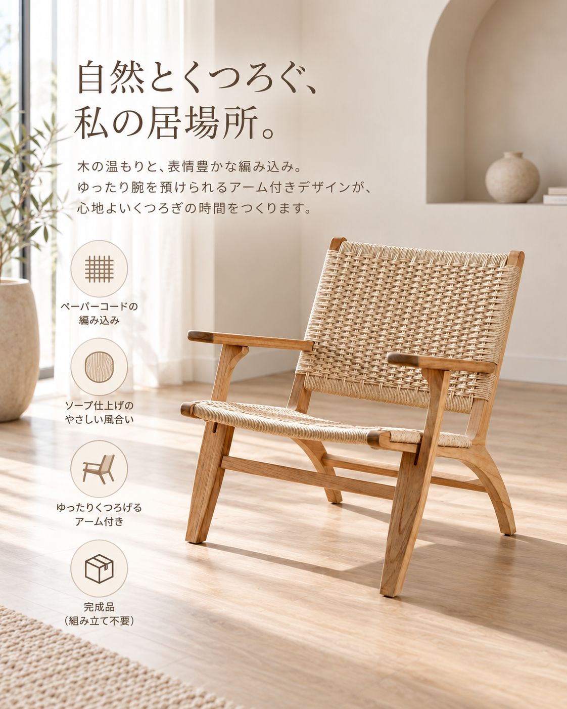 家具 【あっきー様専用】オットマン ペーパーコード チーク材 ナチュラル