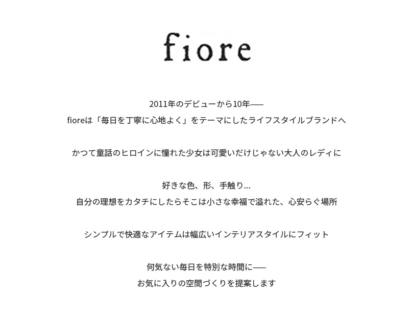 fiore ガーリーラタン