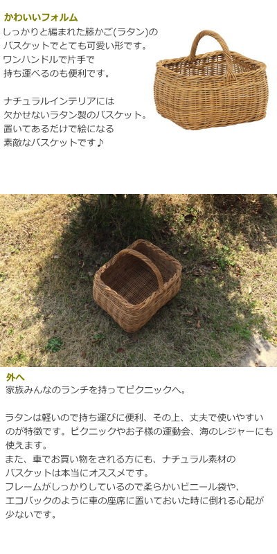 ラタンバスケット 籐かご 小物入れ 収納 ナチュラル 北欧 GK780ME 爆買